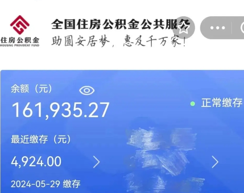 濮阳离职公积金什么时候可以取（公积金离职之后什么时候能提取）